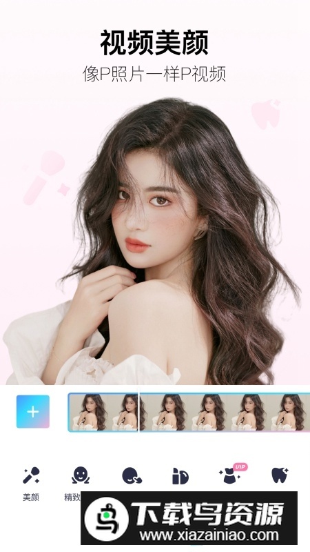 美图秀秀去更新免升级版截图5