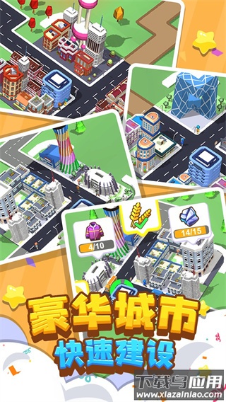我要修马路小游戏下载