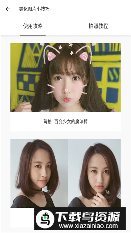 美图秀秀2025无水印版破解版截图3