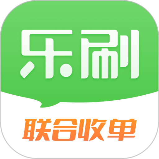 乐刷联合收单手机版