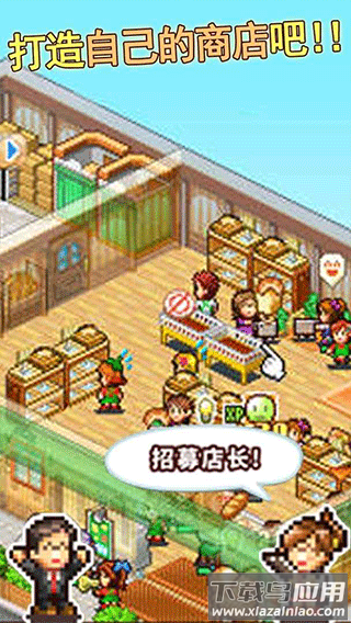 梦想商店街物语正版手游下载截图3