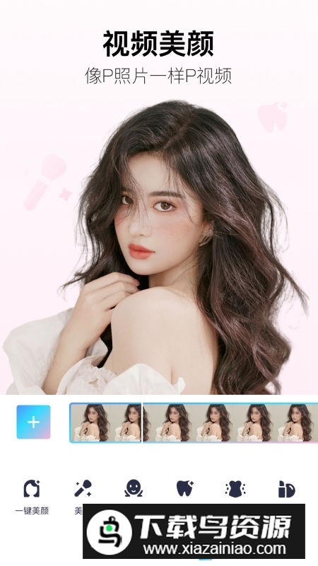 美图秀秀2025官方版本最新版截图3