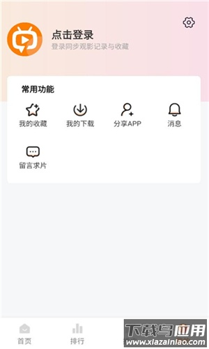 追番达人app截图3
