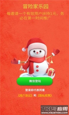 冒险家乐园红包版截图1