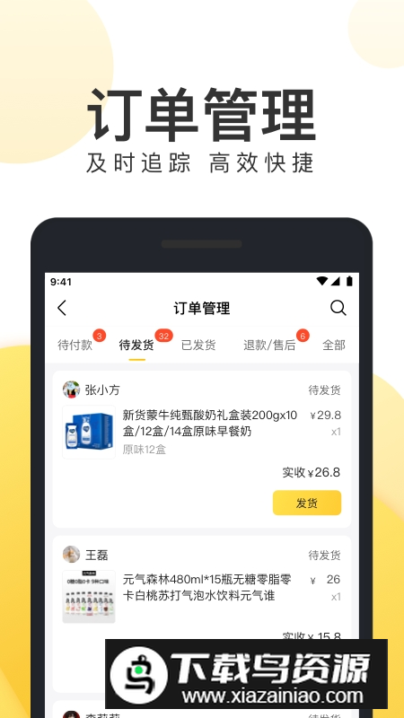 美团电商商家版手机客户端截图2