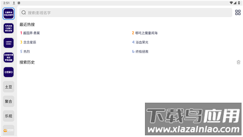 追番君官方版