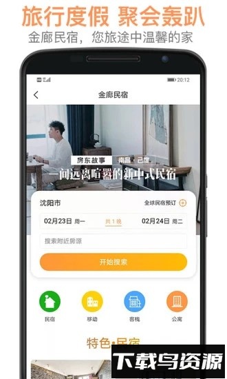金廊生活app(金廊停车)截图3