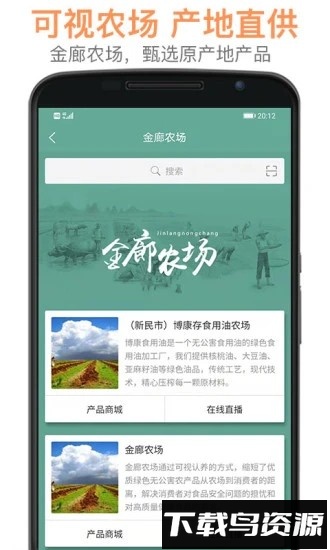 金廊生活app(金廊停车)截图4