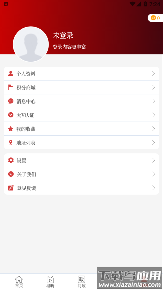 云上汤阴官方下载截图3