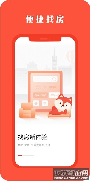 hooli海外租房截图1