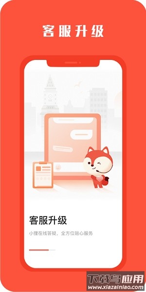 hooli海外租房截图2