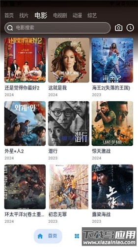 追番君app截图1
