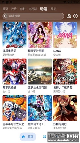 追番君app截图3