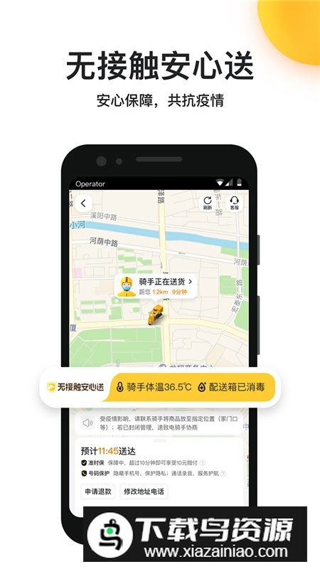 美团外卖客户端手机版apk截图5