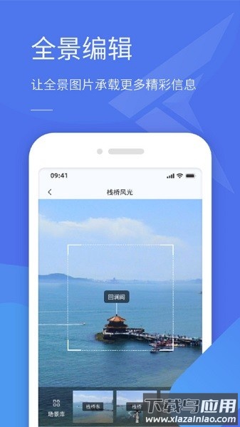 全景助手官方版截图1