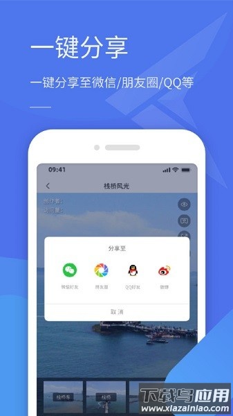 全景助手官方版截图2