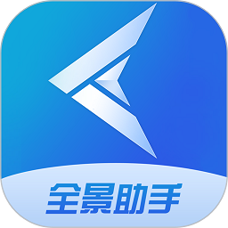 全景助手官方版