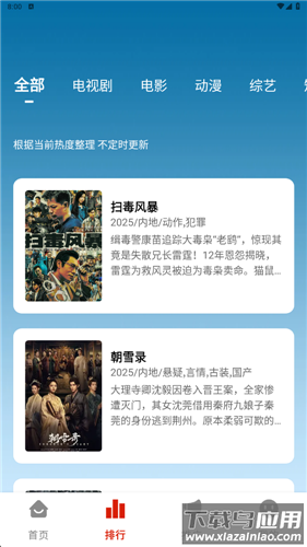 追忆影视无广告版