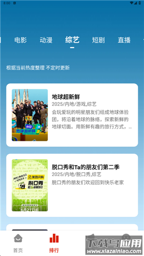 追忆影视无广告版