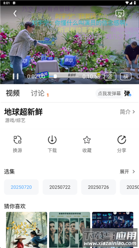 追忆影视无广告版