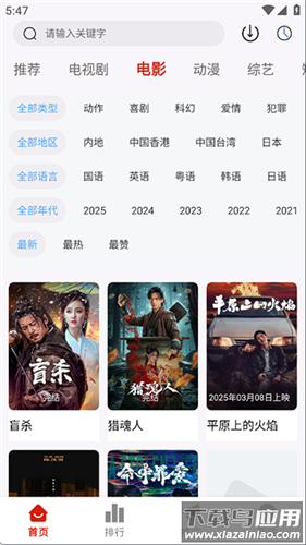 追忆影视无广告版截图2