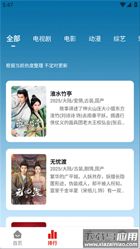 追忆影视无广告版截图3