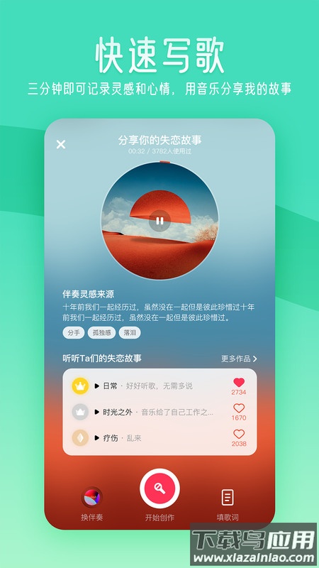 闪歌app截图4