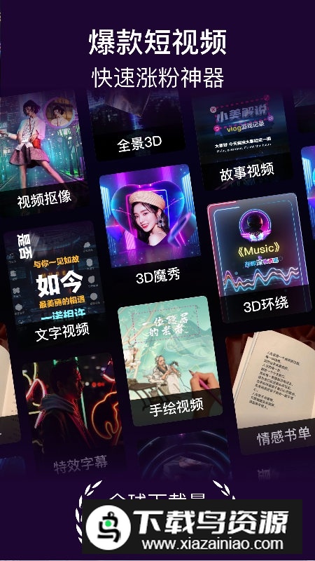 美册视频制作软件手机客户端截图2