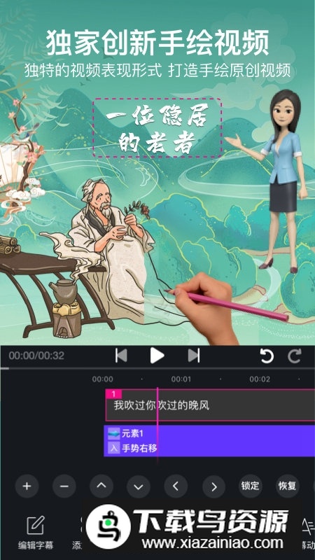 美册视频制作软件手机客户端截图3