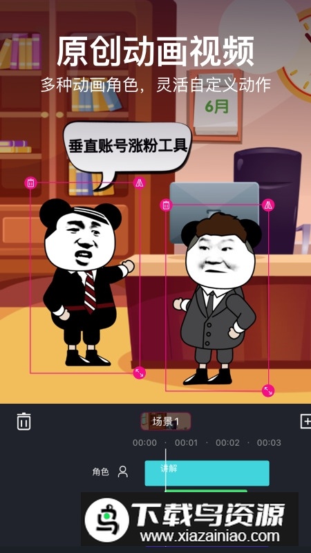 美册视频制作软件手机客户端截图4