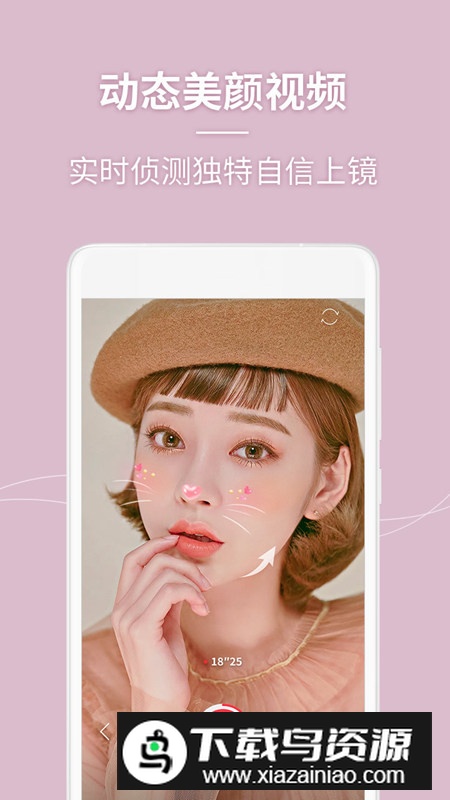 美人相机手机版美颜版截图3