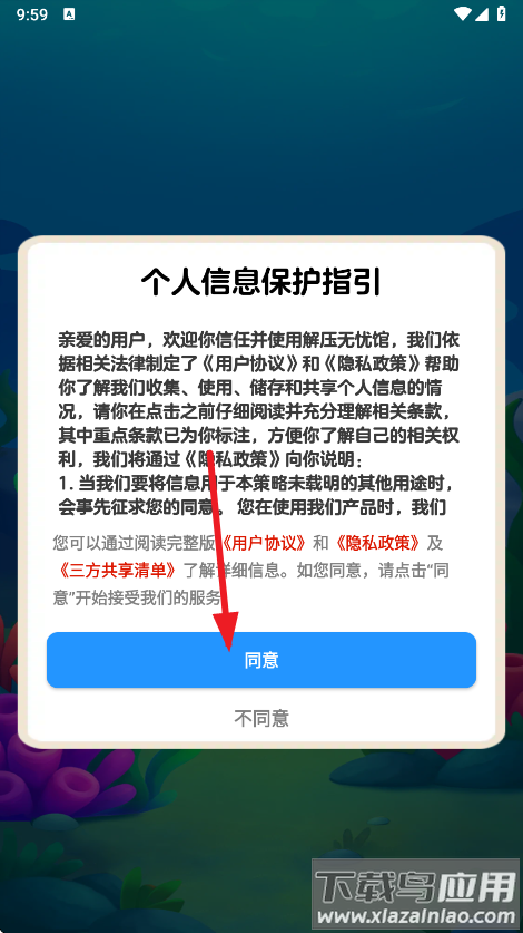 解压无忧馆赚钱游戏截图1