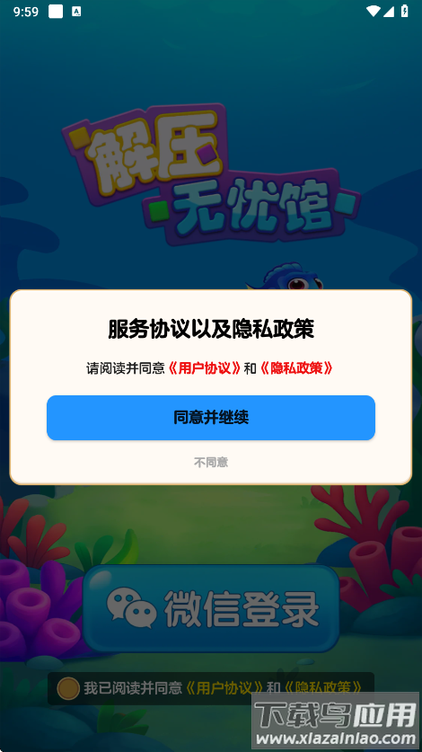 解压无忧馆赚钱游戏截图2
