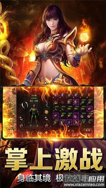 热血私服传奇截图3