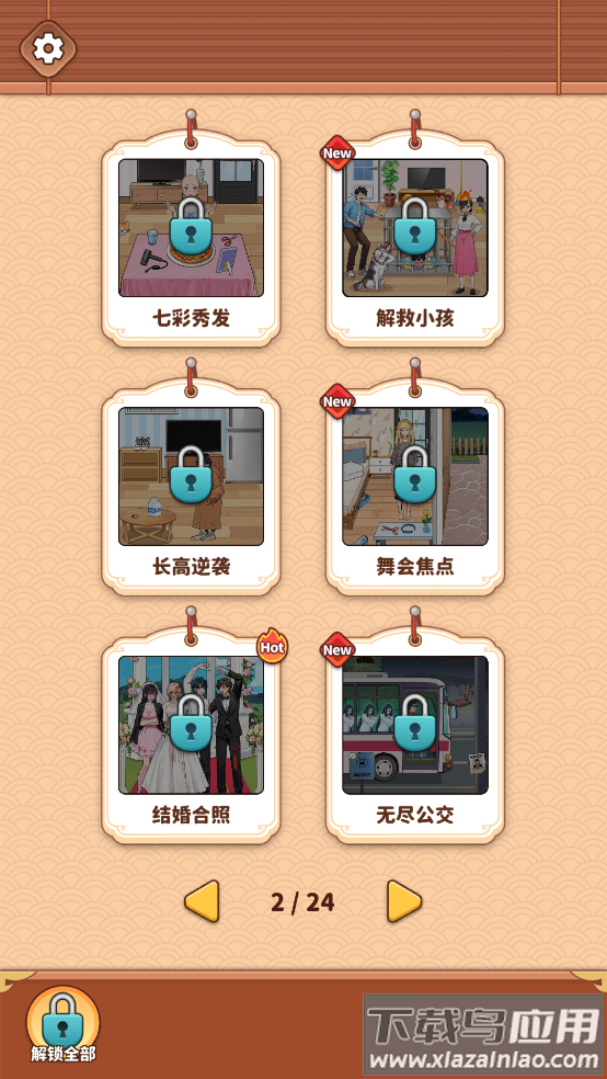 Brain PuzzleTricky Quest大脑谜题:棘手的选择截图2