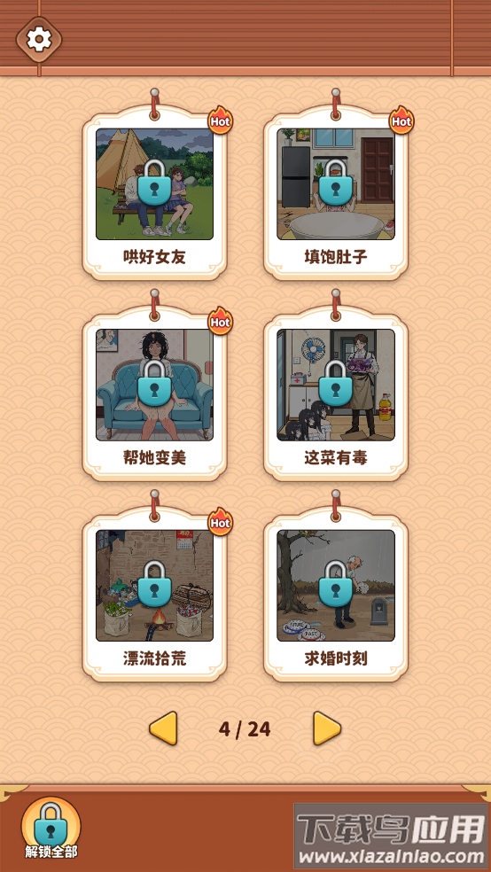 Brain PuzzleTricky Quest大脑谜题:棘手的选择截图4