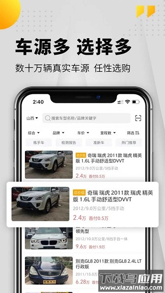 淘车帮帮app截图4