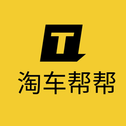 淘车帮帮app