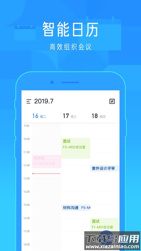 北辰通app官方下载截图1