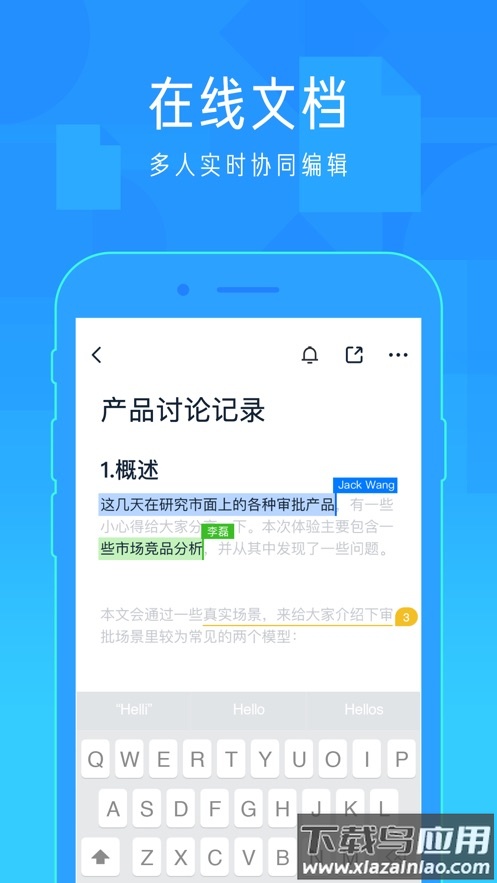 北辰通app官方下载截图2