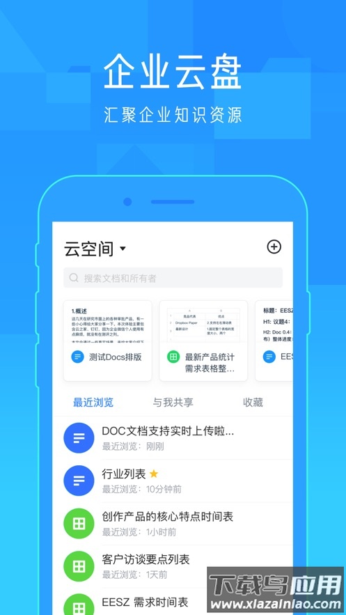 北辰通app官方下载截图3