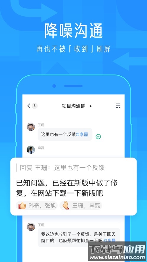 北辰通app官方下载截图4