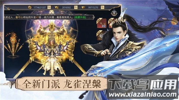 九尘鬼帝手游截图2