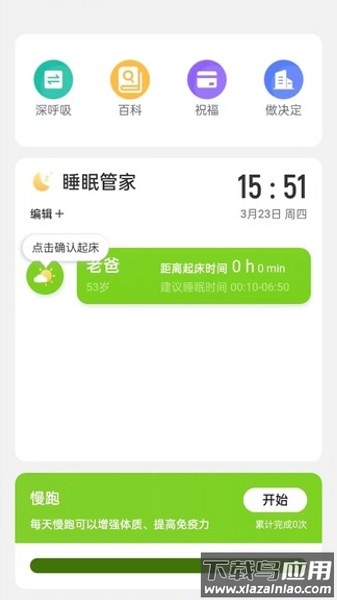 元气来电视频秀截图1