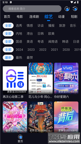 追剧狂人app最新版截图2