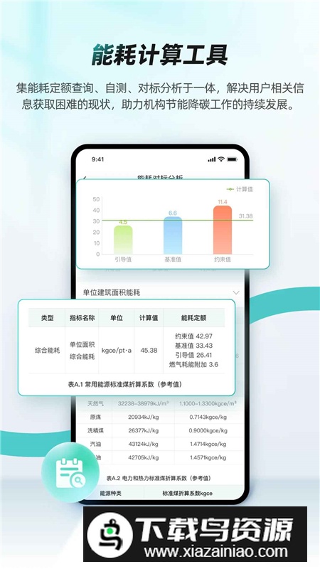绿色国网app官方最新版截图5
