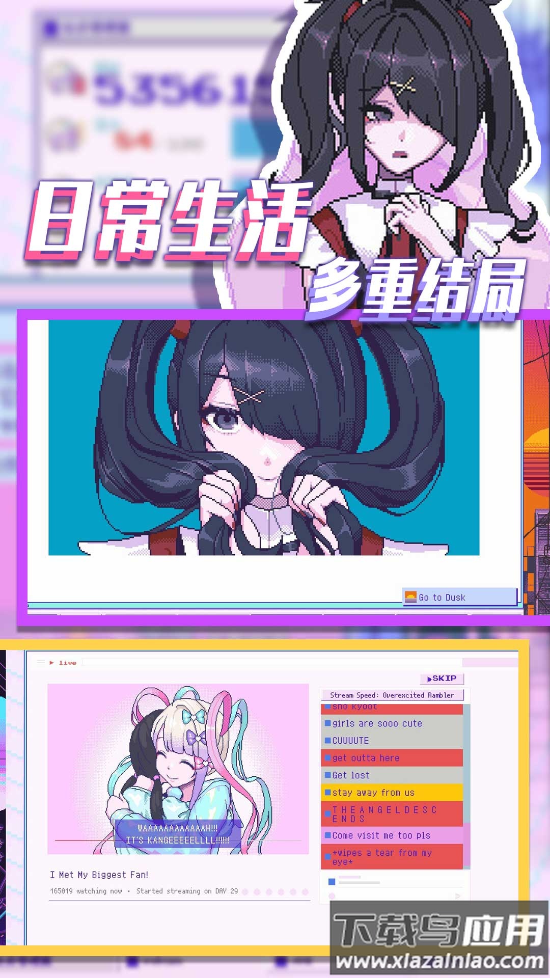 流浪的小红人游戏下载安装截图2