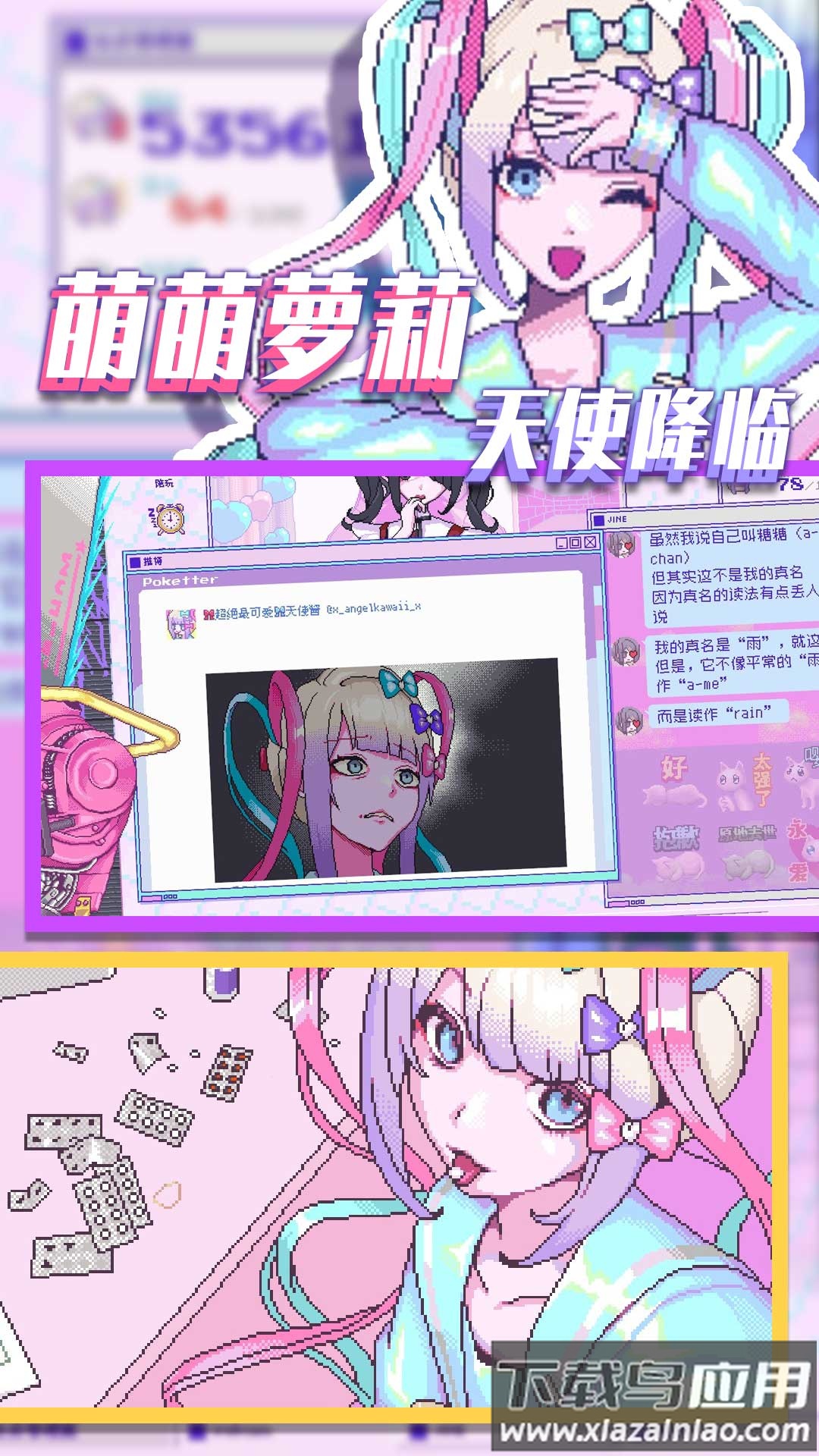 流浪的小红人游戏下载安装截图3