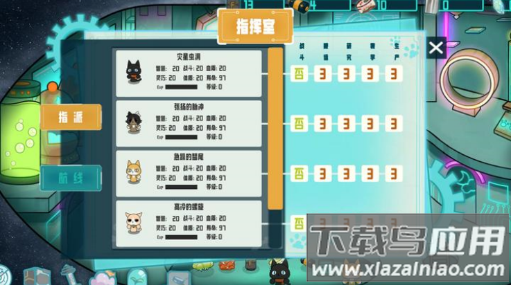 卵生猫之星际海贼团游戏截图2
