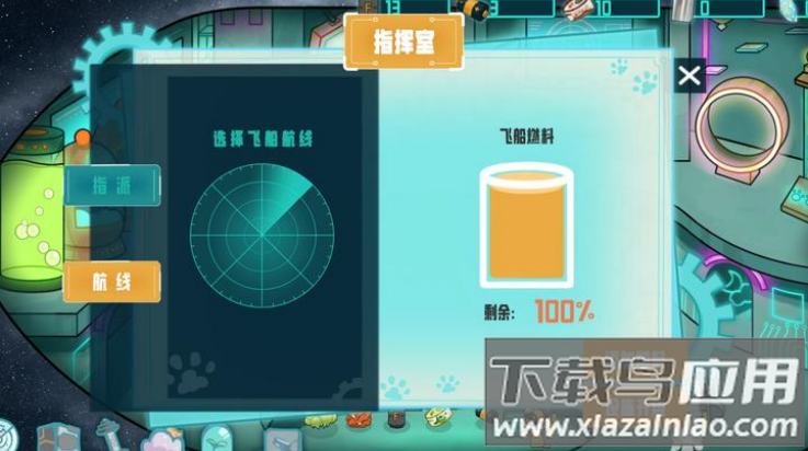 卵生猫之星际海贼团游戏截图4